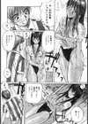 やさしい先生試し読み7ページ