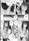 やさしい先生試し読み8ページ