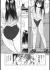やさしい先生試し読み10ページ
