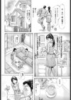 やさしく教えて試し読み6ページ