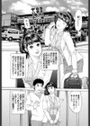 ヤったもん勝ち！？試し読み1ページ