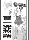 やっちゃえ試し読み4ページ