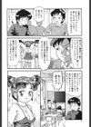 やっちゃえ試し読み5ページ