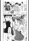 やっちゃえ試し読み6ページ