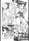 やっちゃえ試し読み7ページ