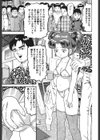 やっちゃえ試し読み8ページ
