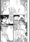 やっちゃえ試し読み10ページ