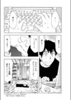 やってはいけない試し読み2ページ