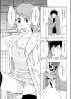 やってはいけない試し読み3ページ