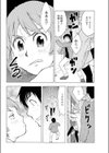 やってはいけない試し読み4ページ