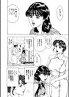 やっぱりミニが好き試し読み9ページ