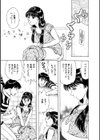 やっぱりミニが好き試し読み10ページ