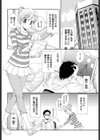 やっぱりミニが好き試し読み2ページ