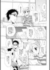 やっぱりミニが好き試し読み3ページ