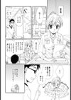 やっぱりミニが好き試し読み4ページ