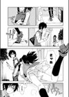 ヤバイ×お礼試し読み1ページ
