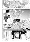 ヤバイ×お礼試し読み2ページ
