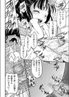 やバカッター試し読み8ページ