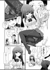 やぶれあな試し読み2ページ