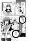 やぶれあな試し読み3ページ