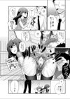 やぶれあな試し読み4ページ