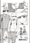 ヤマがあるから試し読み1ページ