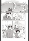 ヤマがあるから試し読み2ページ