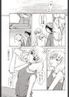 ヤマがあるから試し読み3ページ