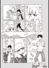 ヤマがあるから試し読み4ページ