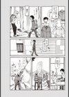 ヤマがあるから試し読み5ページ