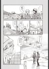 ヤマがあるから試し読み6ページ