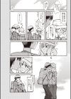 ヤマがあるから試し読み7ページ