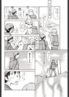 ヤマがあるから試し読み8ページ