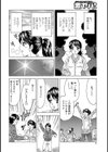ヤマガールのピンチ試し読み2ページ