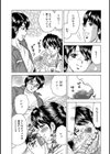 ヤマガールのピンチ試し読み5ページ