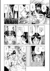 ヤマガールのピンチ試し読み6ページ