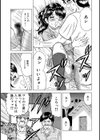 ヤマガールのピンチ試し読み7ページ