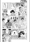 ヤマガールのピンチ試し読み8ページ