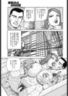 やみつきアナルで無限絶頂試し読み3ページ