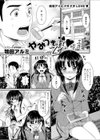 やみつき乙女試し読み1ページ