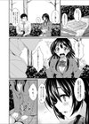 やみつき乙女試し読み2ページ
