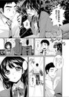 やみつき乙女試し読み3ページ