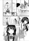やみつき乙女試し読み4ページ