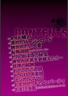 ヤミナベ試し読み3ページ