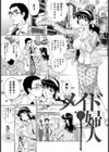 ヤミナベ試し読み4ページ