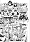 ヤミナベ試し読み6ページ