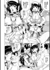 ヤミナベ試し読み7ページ