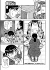 やめて お義父さん試し読み1ページ
