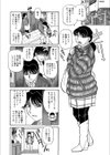 やめて お義父さん試し読み4ページ