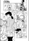 やめて お義父さん試し読み5ページ